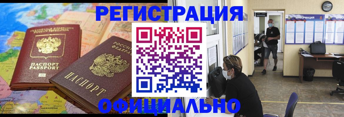 временная регистрация поиск в Дорогобуже