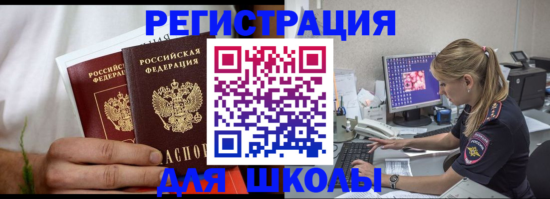 прописка гарантия в Дорогобуже