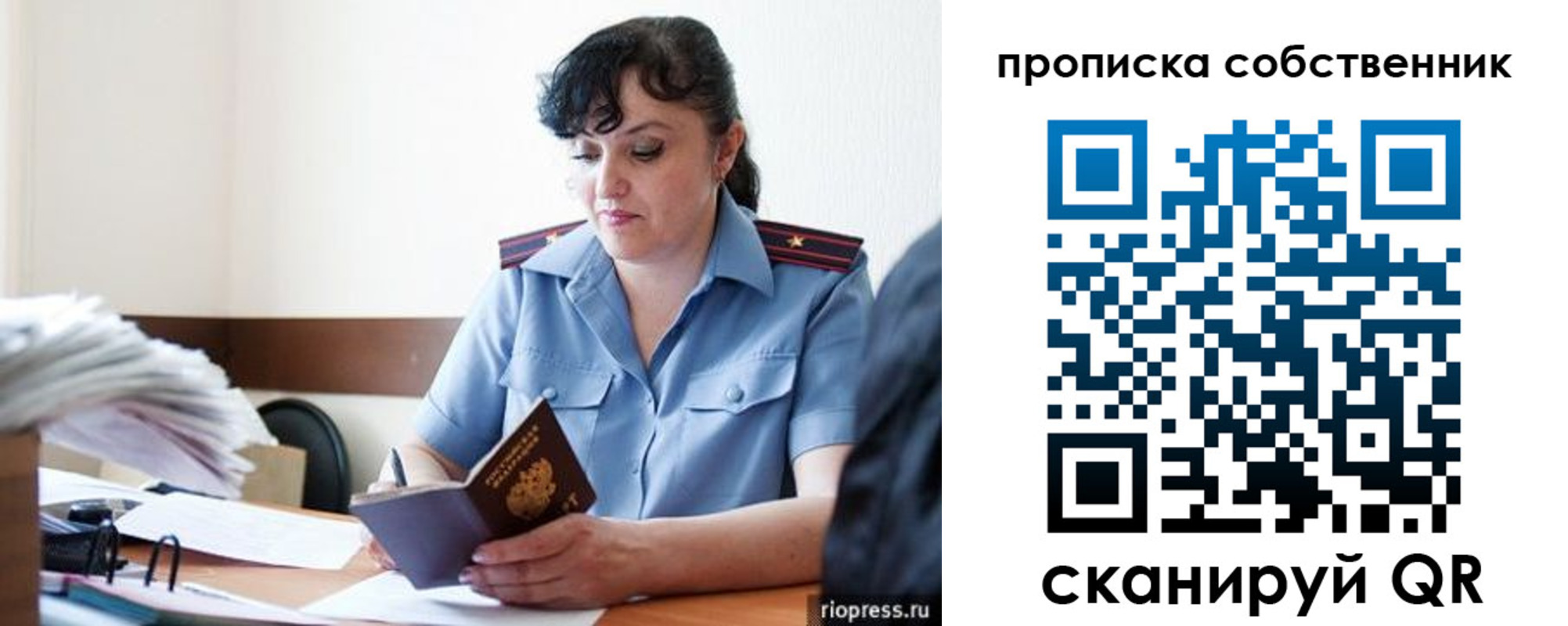 временная регистрация надежно в Дорогобуже