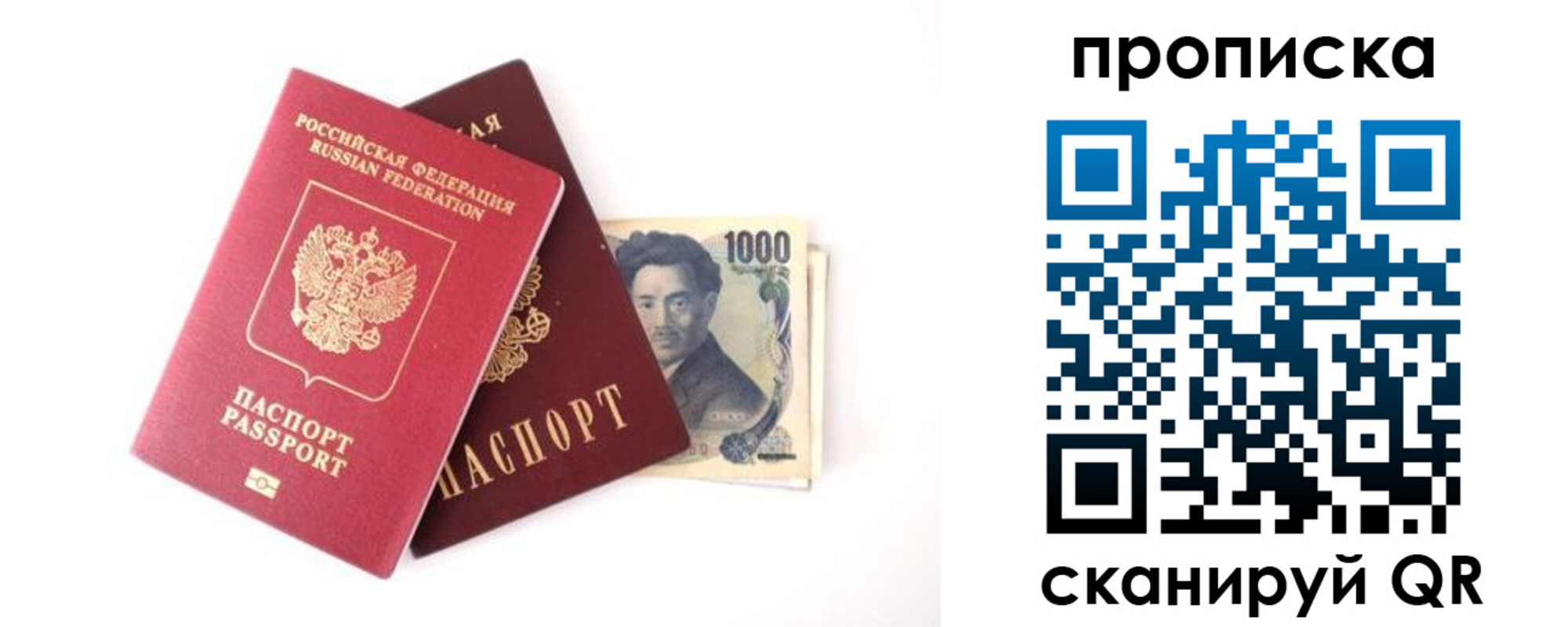прописка в квартире в Дорогобуже