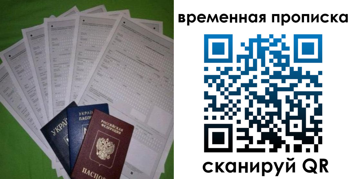 купить прописку в Дорогобуже
