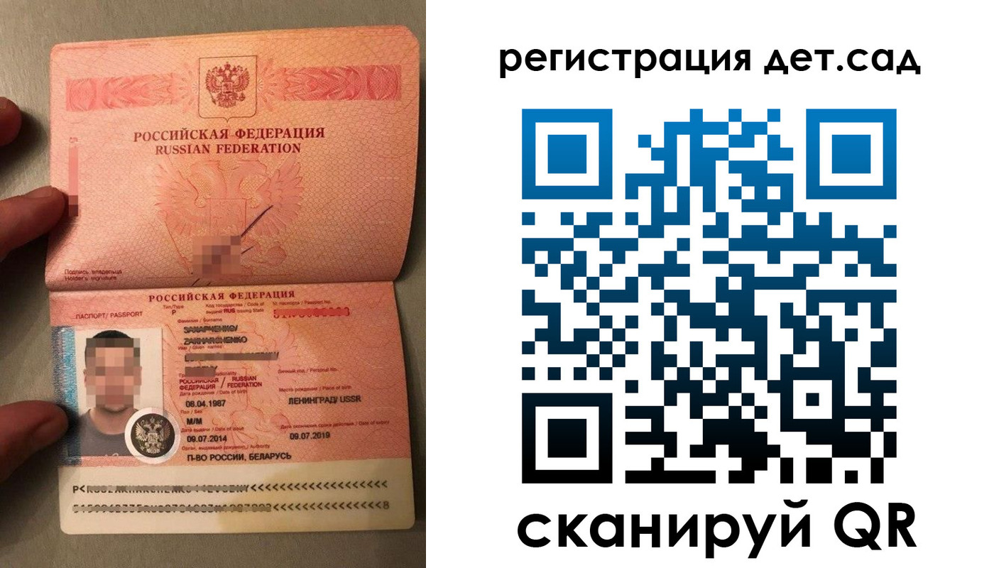 прописка гарантия в Дорогобуже