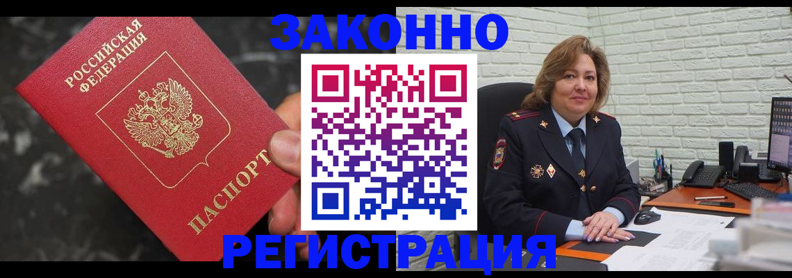прописка паспорт в Дорогобуже