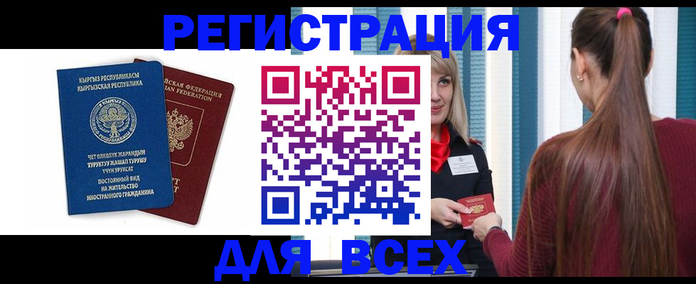 временная регистрация адрес в Дорогобуже