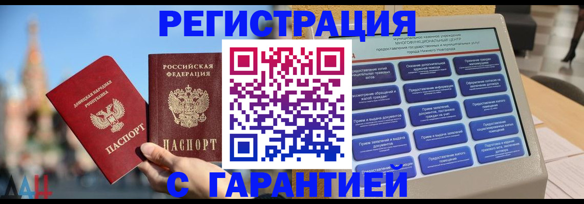 прописка поиск в Дорогобуже